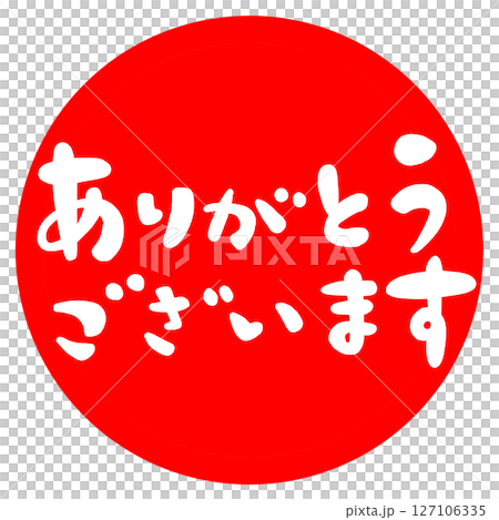 An illustration of a stamp-style thank you note. 127106335