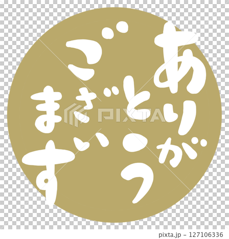 郵票式感謝信的插圖。 127106336