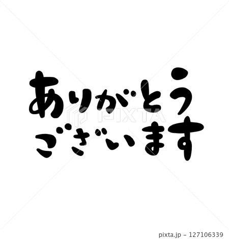 ありがとうございますの文字、ハンコ風スタンプのイラスト。 ありがとうございますの文字、ハンコ風スタンプのイラスト。 127106339