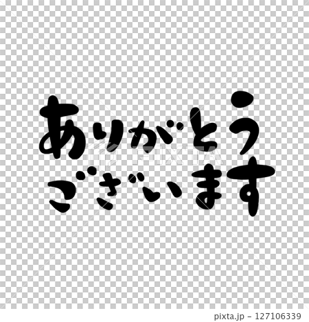 ありがとうございますの文字、ハンコ風スタンプのイラスト。 ありがとうございますの文字、ハンコ風スタンプのイラスト。 127106339
