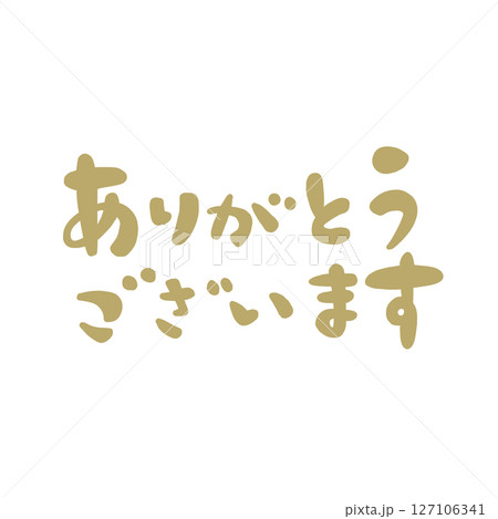 ありがとうございますの文字、ハンコ風スタンプのイラスト。 127106341