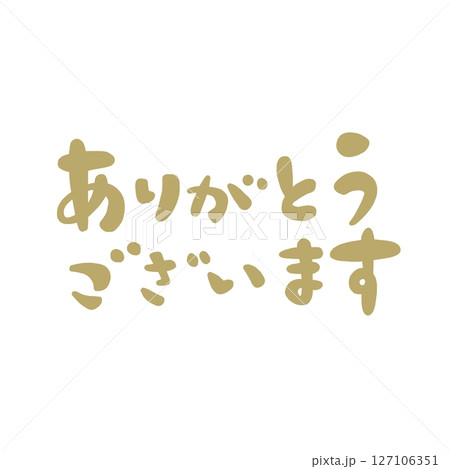 ありがとうございますの文字、ハンコ風スタンプのイラスト。 ありがとうございますの文字、ハンコ風スタンプのイラスト。 127106351