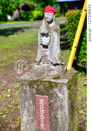 地蔵菩薩　星野遺跡　栃木市星野町 127106935