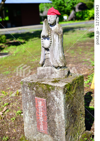 地蔵菩薩 星野遺跡 栃木市星野町 地蔵菩薩 星野遺跡 栃木市星野町 127106943