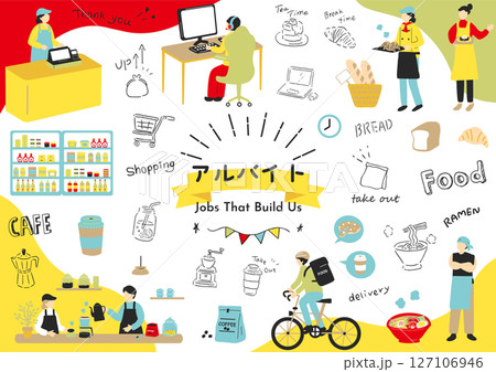 アルバイトを頑張る人たち 127106946