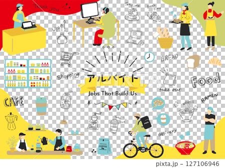 アルバイトを頑張る人たち 127106946