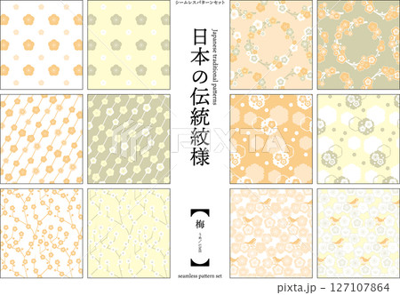 【日本の伝統模様】梅のシームレスパターンセット（黄系） 127107864