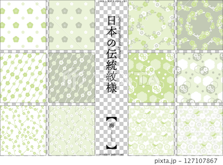 [日本傳統圖案]梅花無縫圖案集（綠色） 127107867