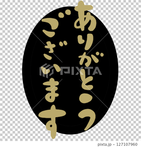 An illustration of a stamp-style thank you note. 127107960