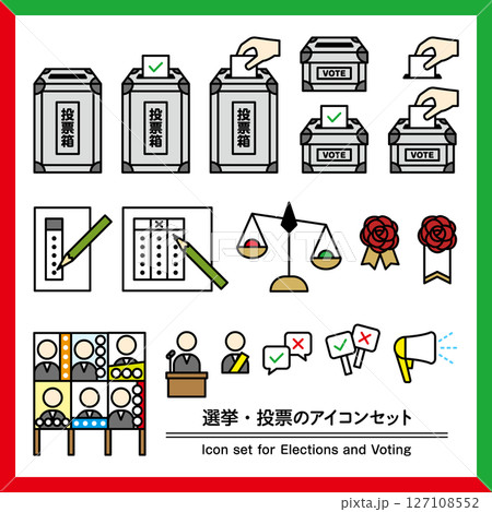 シンプルな選挙と投票のアイコンセット 素材 カラフル シンプルな選挙と投票のアイコンセット 素材 カラフル 127108552