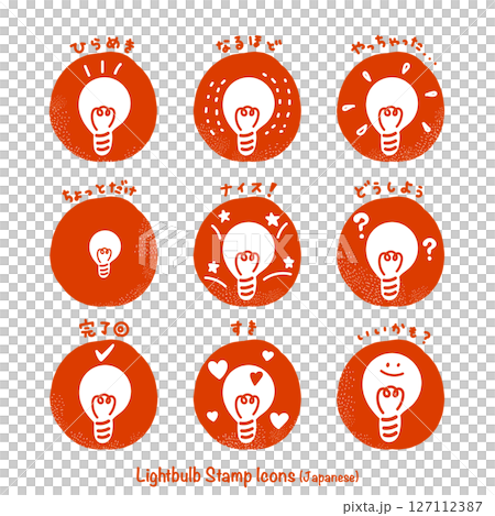 電球+手描き日本語メッセージアイコンセット(スタンプ風) 電球+手描き日本語メッセージアイコンセット(スタンプ風) 127112387