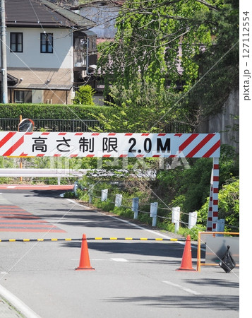 高さ制限と書かれた道路標識 高さ制限と書かれた道路標識 127112554