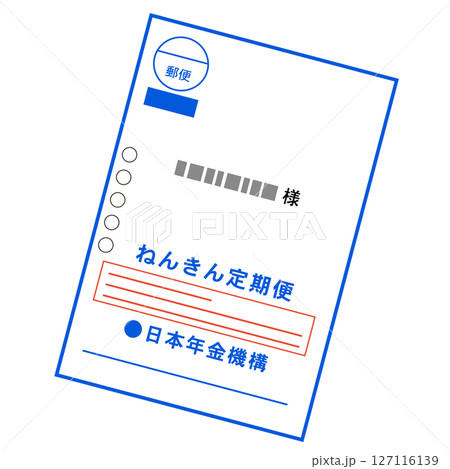 ねんきん定期便　年金に関するお知らせ　書類 127116139