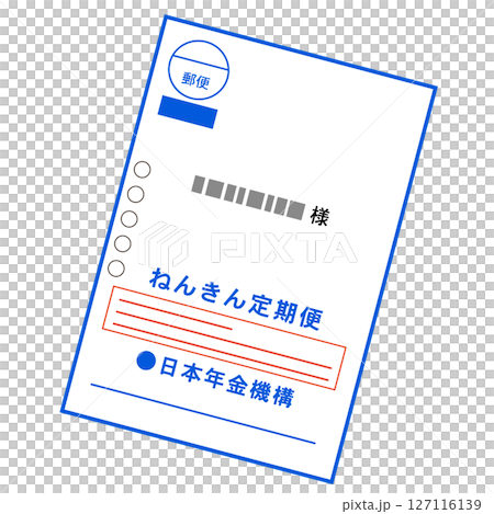 ねんきん定期便　年金に関するお知らせ　書類 127116139