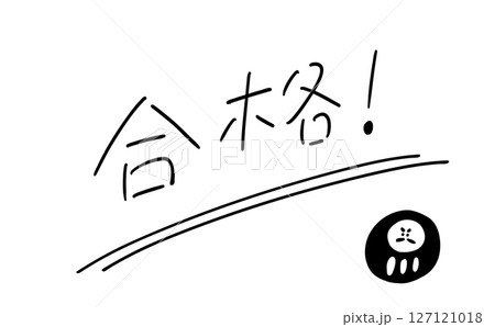 合格| あしらい&だるまつき手書きメッセージ 合格| あしらい&だるまつき手書きメッセージ 127121018