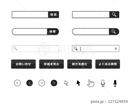 検索ボックス 127124939