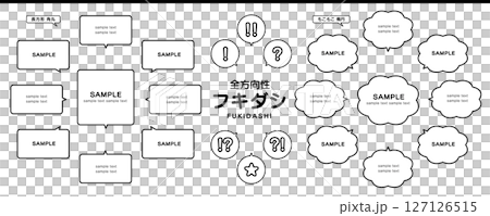 對話泡泡設計素材集 - 圓角方塊和蓬鬆的對話泡泡 - 對話泡泡設計素材集 - 圓角方塊和蓬鬆的對話泡泡 - 127126515