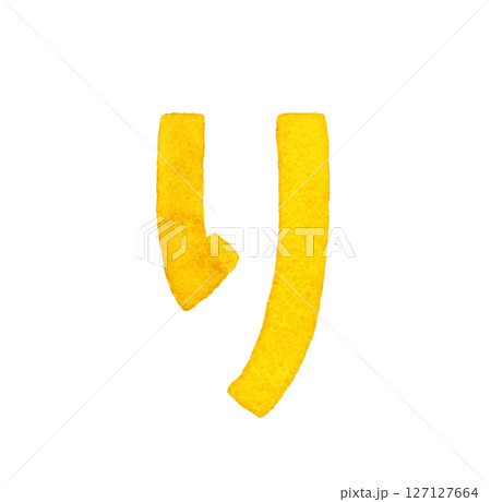 ひらがなの「り」 かわいい手描き水彩イラスト・手書き文字の素材 ひらがなの「り」 かわいい手描き水彩イラスト・手書き文字の素材 127127664