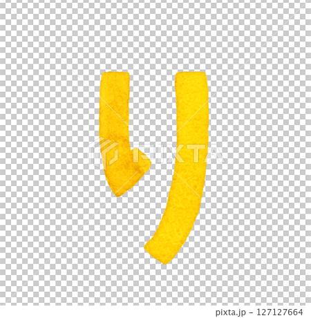 ひらがなの「り」 かわいい手描き水彩イラスト・手書き文字の素材 ひらがなの「り」 かわいい手描き水彩イラスト・手書き文字の素材 127127664