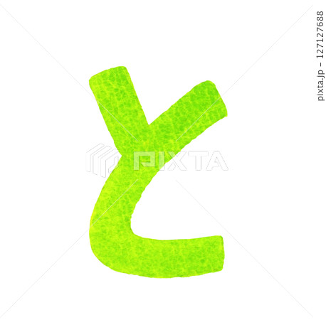 ひらがなの「と」 かわいい手描き水彩イラスト・手書き文字の素材 ひらがなの「と」 かわいい手描き水彩イラスト・手書き文字の素材 127127688