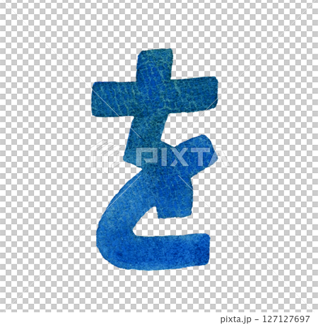 Hiragana "wo" Cute hand-drawn watercolor illustrations and handwritten characters 127127697