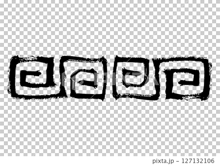 中華風パターン。筆タッチの手描き雷紋。連続模様のパーツ。 127132106