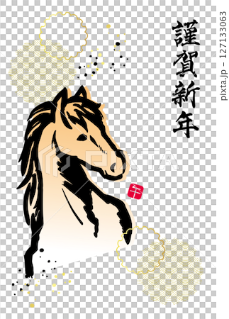 2026年馬年賀年卡 127133063