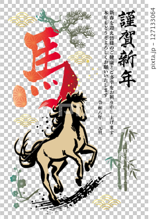 2026年新年賀卡模板 127133064