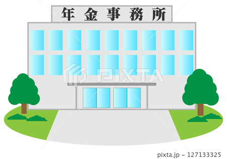 年金事務所 年金事務所 127133325