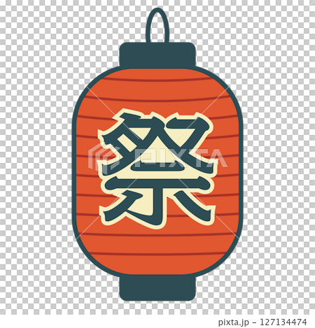 「祭」の文字が映える和風の赤提灯 127134474