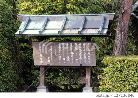 龍安寺 龍安寺 127136846