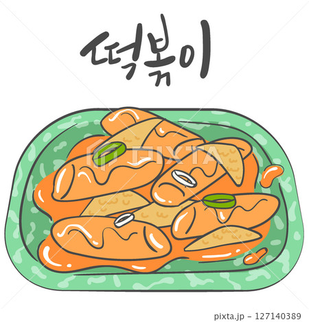 Korean street food tteokbokki illustration and Korean calligraphy 127140389