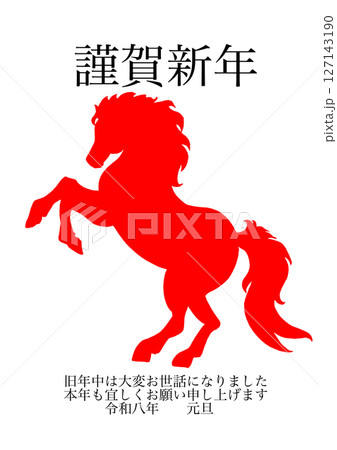 赤い跳ね馬の年賀状 127143190