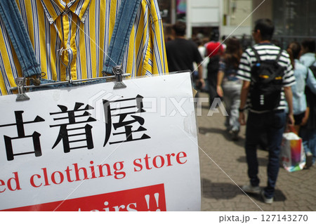 古着屋の看板 127143270