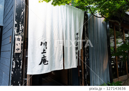 軽井沢 川上庵 本店ののれん　長野県北佐久郡軽井沢町軽井沢 127143636