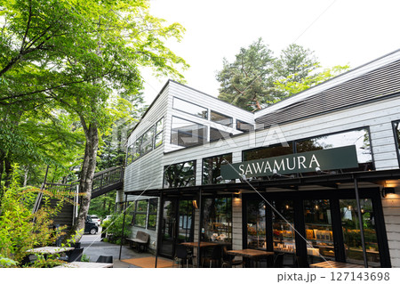 ベーカリー&レストラン沢村旧軽井沢の外観　長野県北佐久郡軽井沢町 127143698