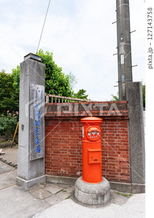 富岡製糸場　入口の郵便ポスト　群馬県富岡市富岡 127143758