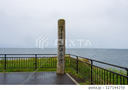 納沙布岬。一般人が訪問可能な日本最東端地点、北海道根室市納沙布。 納沙布岬。一般人が訪問可能な日本最東端地点、北海道根室市納沙布。 127144250