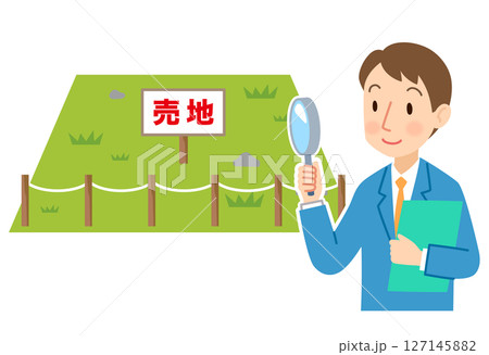 土地の調査をする不動産業者　売地　空地　資産 127145882