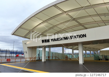 夢洲駅の南出入口正面(大阪府大阪市) 夢洲駅の南出入口正面(大阪府大阪市) 127146717