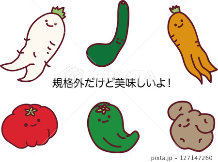 規格外の野菜が美味しいことを伝えるイラスト 規格外の野菜が美味しいことを伝えるイラスト 127147260
