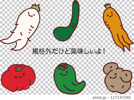 規格外の野菜が美味しいことを伝えるイラスト 規格外の野菜が美味しいことを伝えるイラスト 127147260