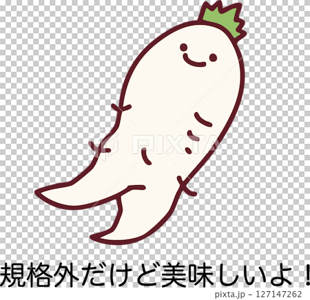 規格外でも美味しいことを伝える可愛い大根のイラスト 127147262