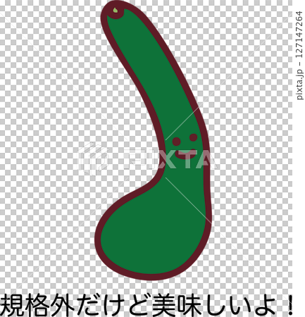 可愛的黃瓜插圖,傳達出即使非常規食物也很美味的信息 可愛的黃瓜插圖,傳達出即使非常規食物也很美味的信息 127147264
