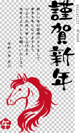 2026 New Year's card template - Simple - Hand-drawn horse illustration 127147358