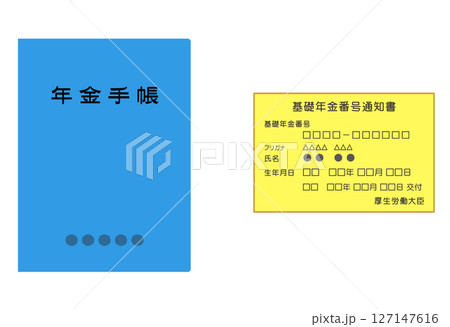 基礎年金番号通知書　年金手帳　年金 127147616