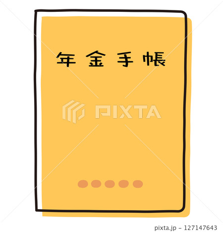 年金手帳 年金 年金手帳 年金 127147643