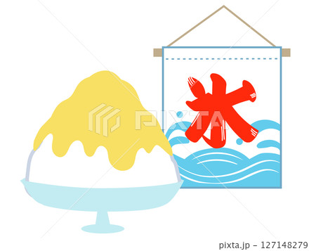 かき氷と旗のイラスト レモン味 シンプル かわいい デザート (ベクター素材) かき氷と旗のイラスト レモン味 シンプル かわいい デザート (ベクター素材) 127148279