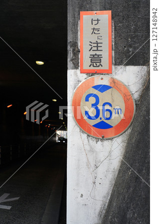 鉄道線路のアンダーパス 127148942