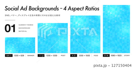 氷をイメージした涼しげな素材 1:1の1200x1200を含むディスプレイ広告用バナー背景セット 127150404